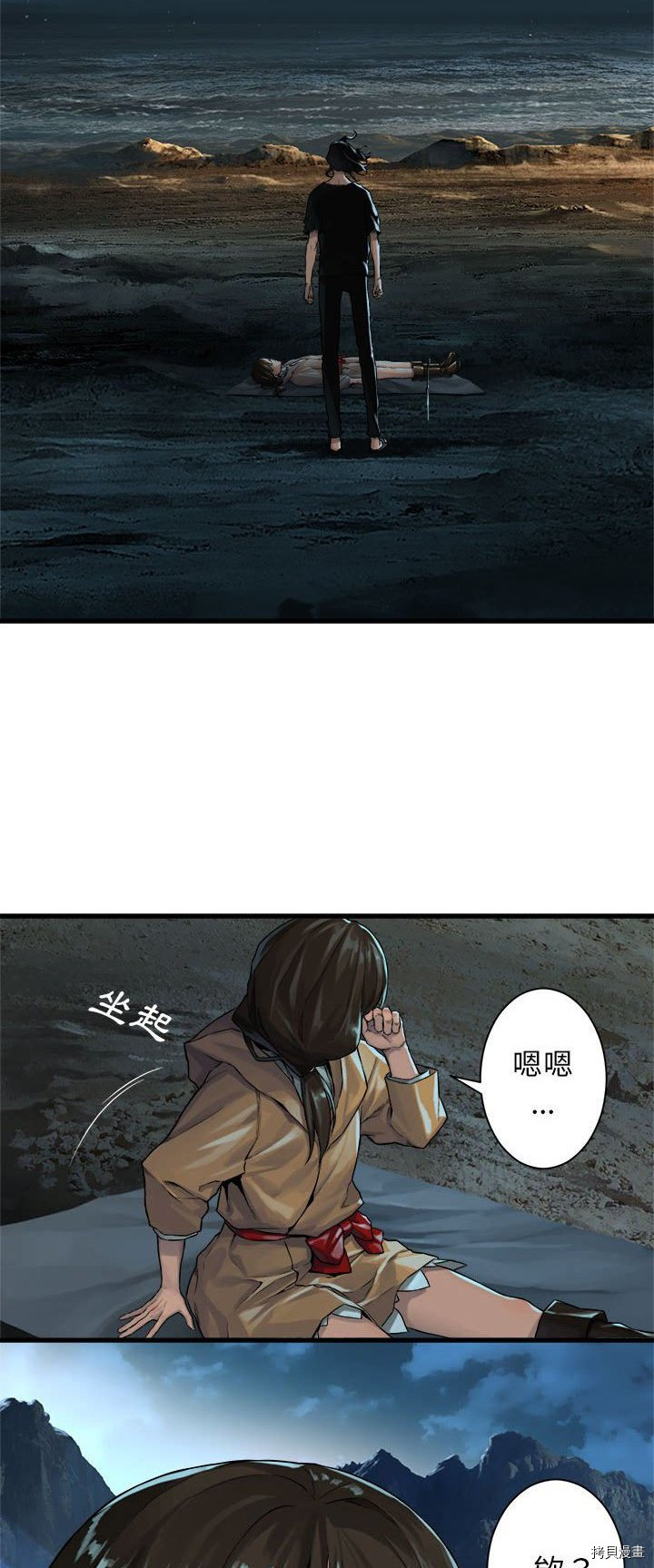 《她的召唤兽》漫画最新章节第59话免费下拉式在线观看章节第【23】张图片