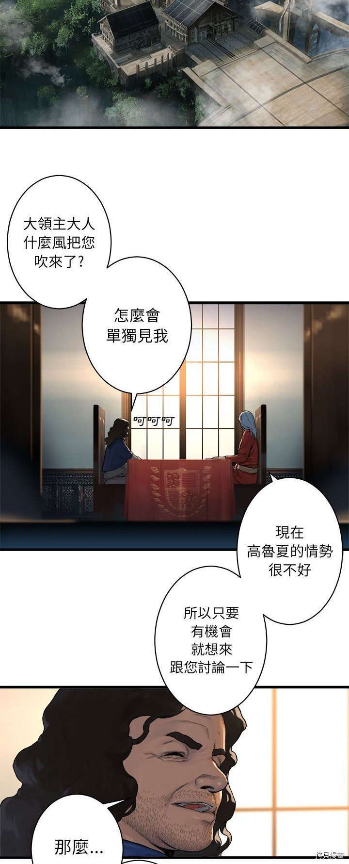 《她的召唤兽》漫画最新章节第37话免费下拉式在线观看章节第【15】张图片