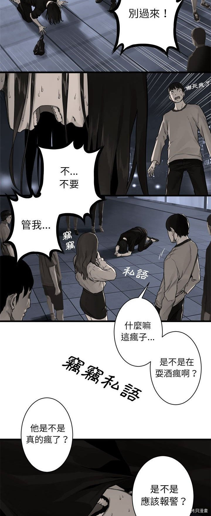 《她的召唤兽》漫画最新章节第47话免费下拉式在线观看章节第【26】张图片