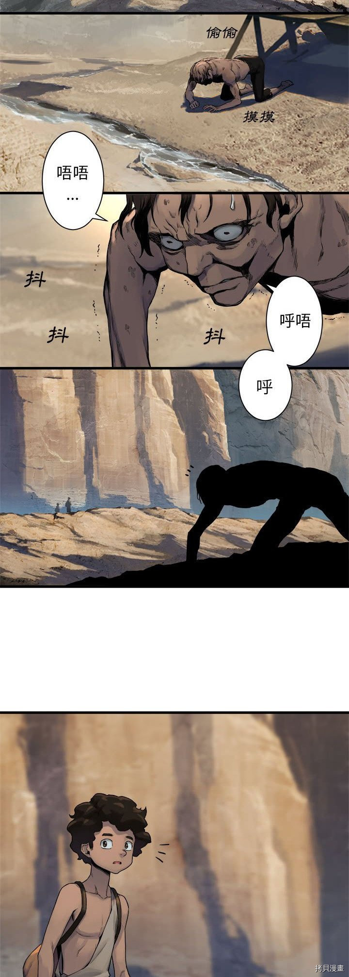 《她的召唤兽》漫画最新章节第66话免费下拉式在线观看章节第【28】张图片