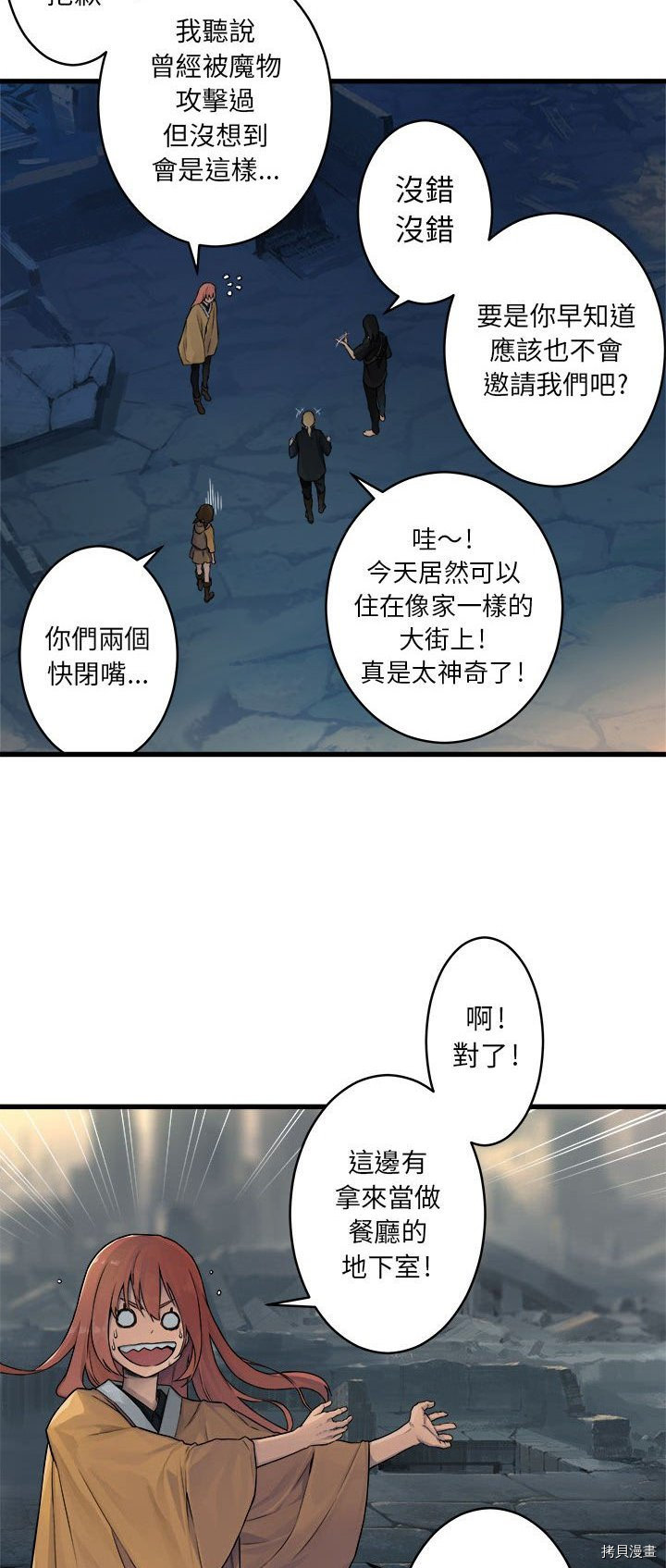 《她的召唤兽》漫画最新章节第40话免费下拉式在线观看章节第【9】张图片