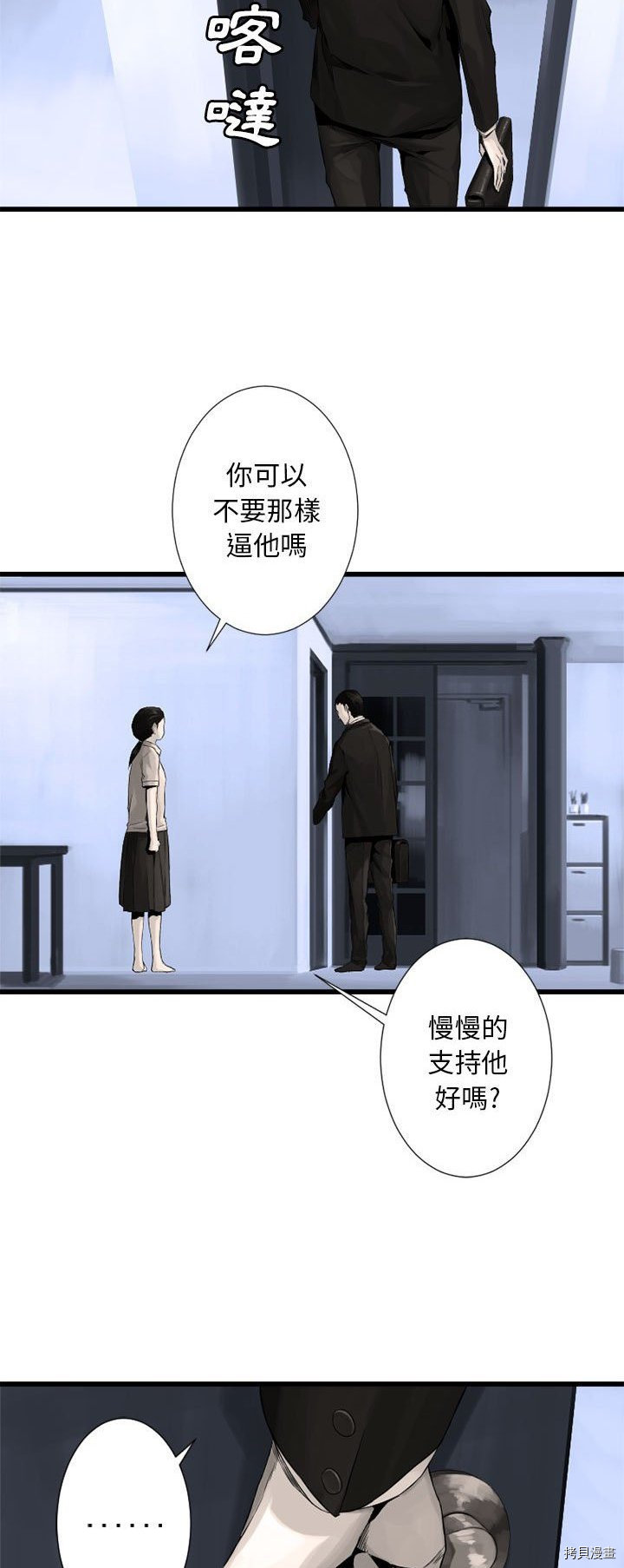 《她的召唤兽》漫画最新章节第9话免费下拉式在线观看章节第【6】张图片