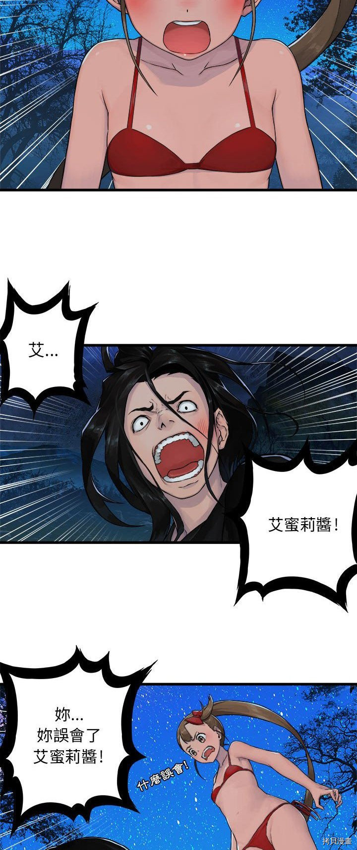 《她的召唤兽》漫画最新章节第29话免费下拉式在线观看章节第【27】张图片