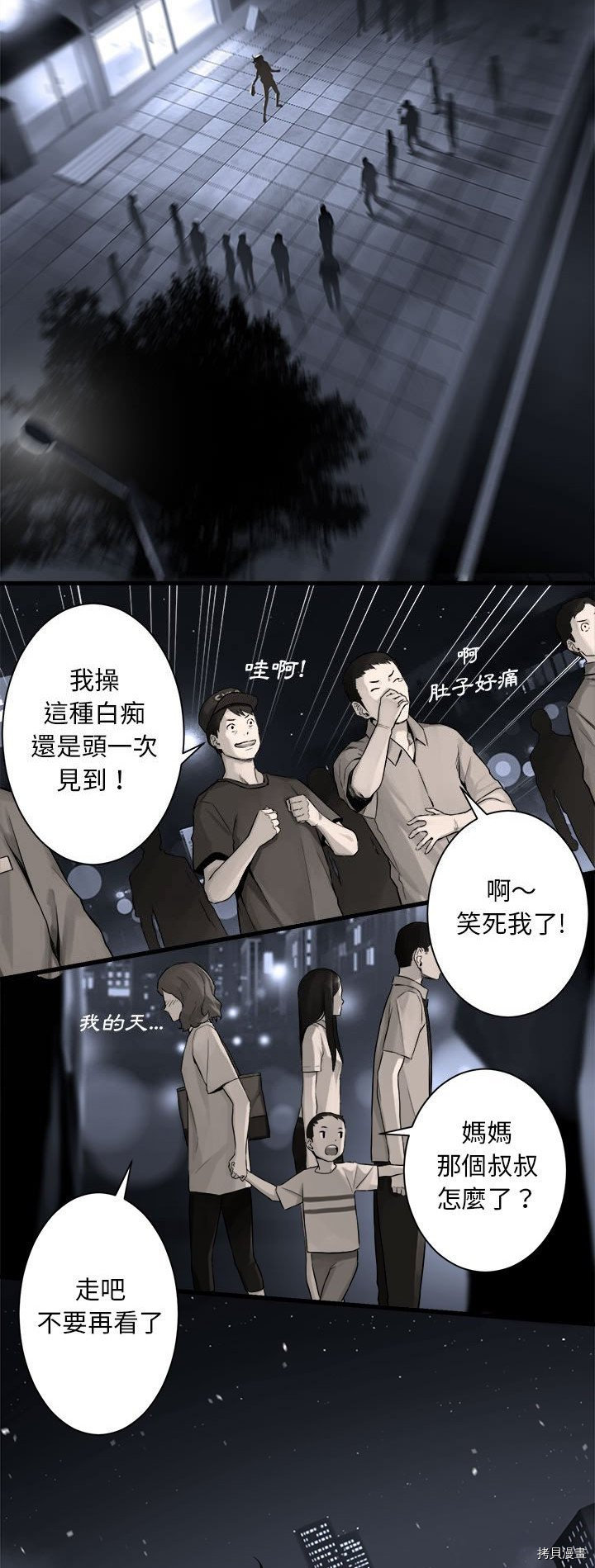 《她的召唤兽》漫画最新章节第48话免费下拉式在线观看章节第【22】张图片