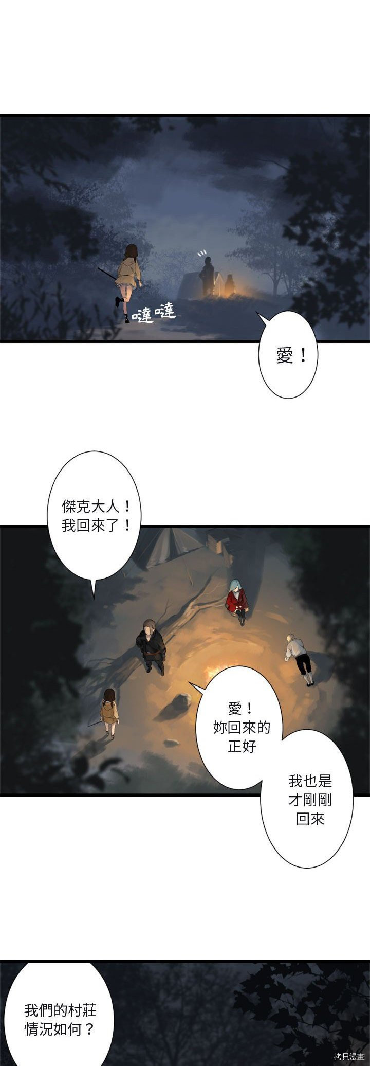 《她的召唤兽》漫画最新章节第3话免费下拉式在线观看章节第【17】张图片