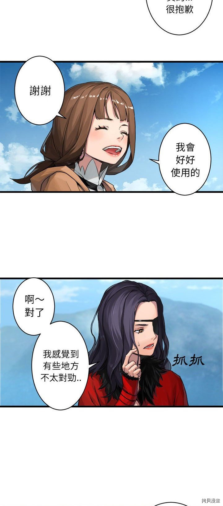 《她的召唤兽》漫画最新章节第36话免费下拉式在线观看章节第【25】张图片