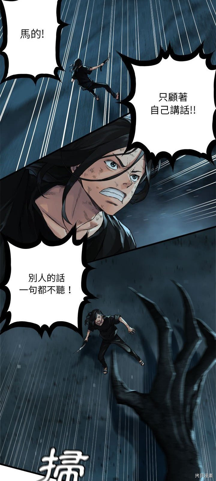 《她的召唤兽》漫画最新章节第56话免费下拉式在线观看章节第【17】张图片