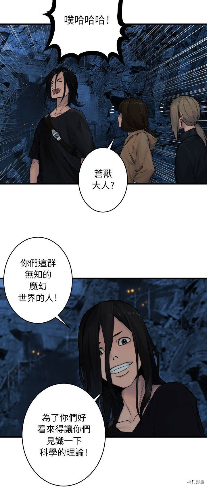 《她的召唤兽》漫画最新章节第40话免费下拉式在线观看章节第【20】张图片