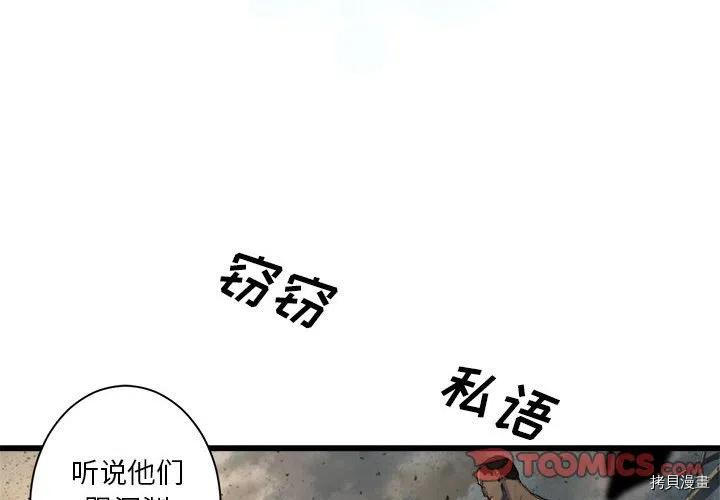 《她的召唤兽》漫画最新章节第100话免费下拉式在线观看章节第【2】张图片