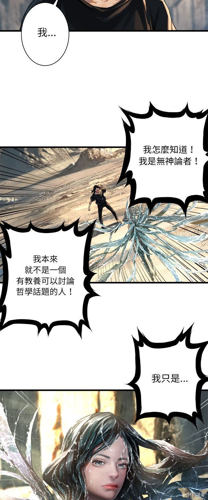 《她的召唤兽》漫画最新章节第59话免费下拉式在线观看章节第【13】张图片