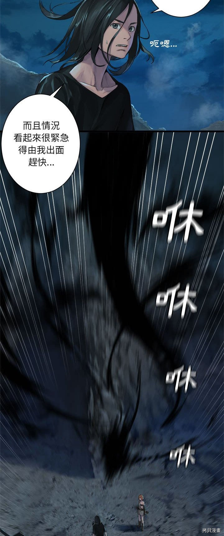 《她的召唤兽》漫画最新章节第86话免费下拉式在线观看章节第【25】张图片