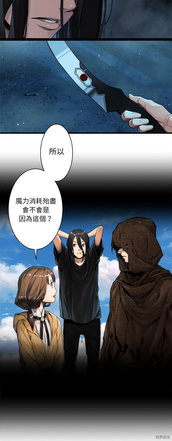 《她的召唤兽》漫画最新章节第53话免费下拉式在线观看章节第【17】张图片