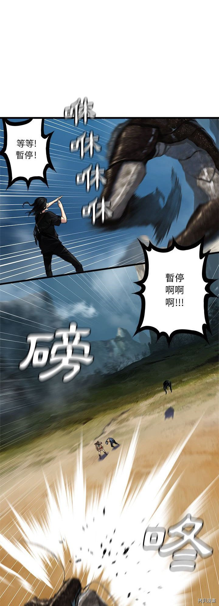 《她的召唤兽》漫画最新章节第39话免费下拉式在线观看章节第【10】张图片