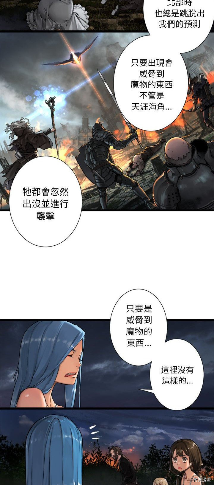 《她的召唤兽》漫画最新章节第17话免费下拉式在线观看章节第【3】张图片