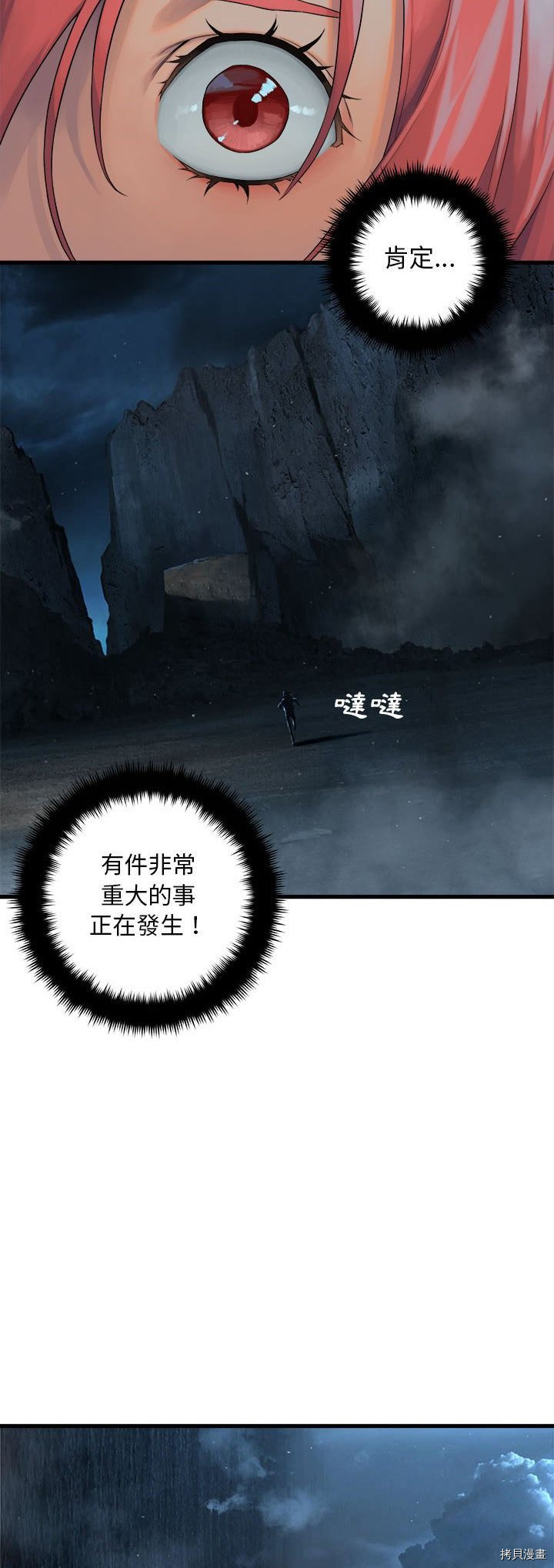 《她的召唤兽》漫画最新章节第52话免费下拉式在线观看章节第【9】张图片