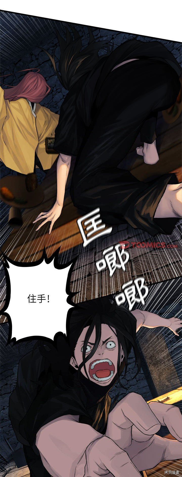 《她的召唤兽》漫画最新章节第44话免费下拉式在线观看章节第【1】张图片