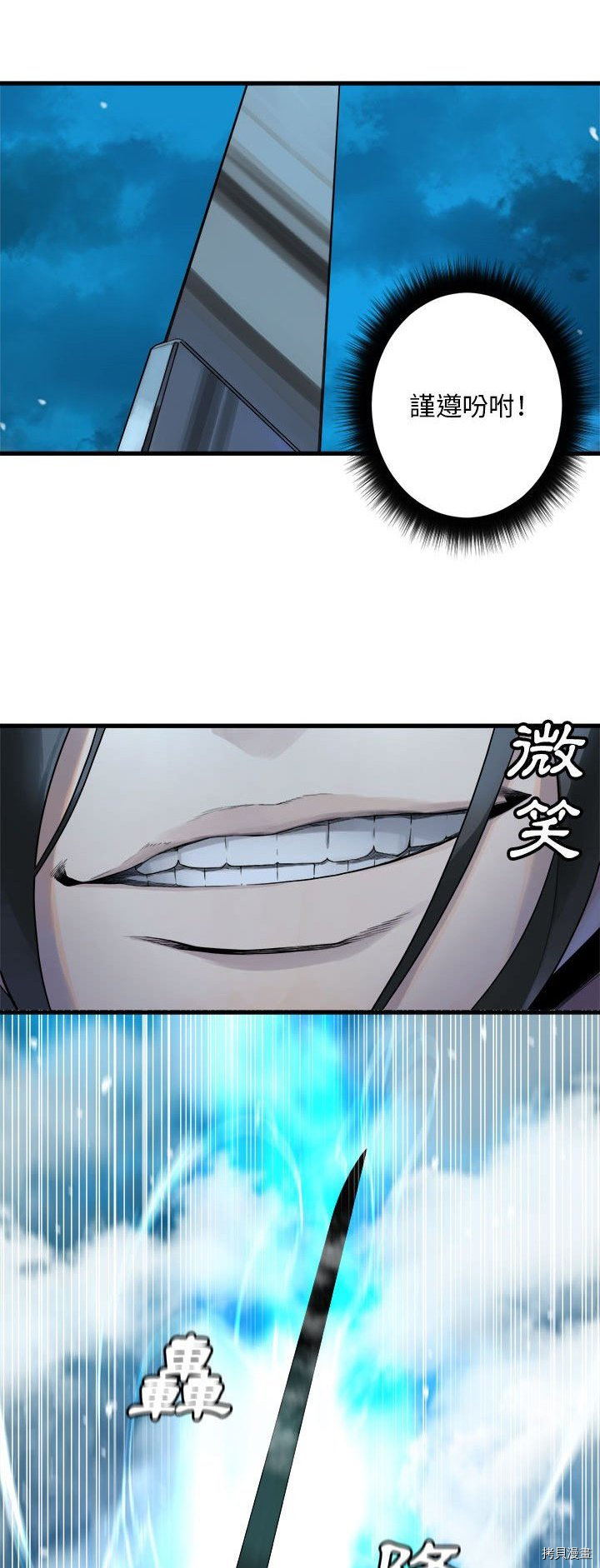 《她的召唤兽》漫画最新章节第93话免费下拉式在线观看章节第【28】张图片