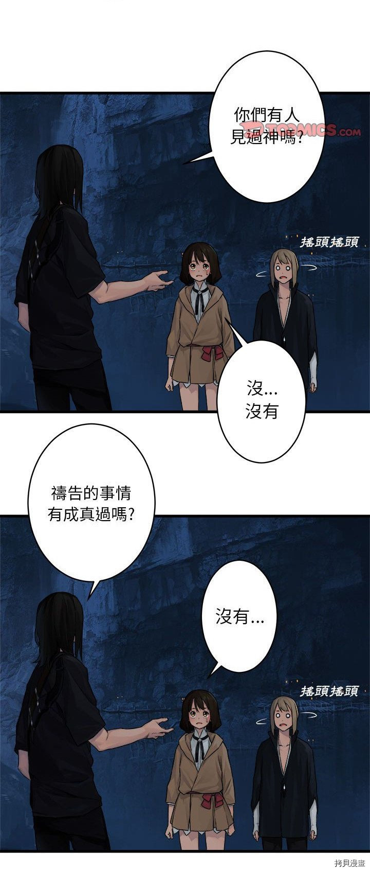 《她的召唤兽》漫画最新章节第40话免费下拉式在线观看章节第【21】张图片