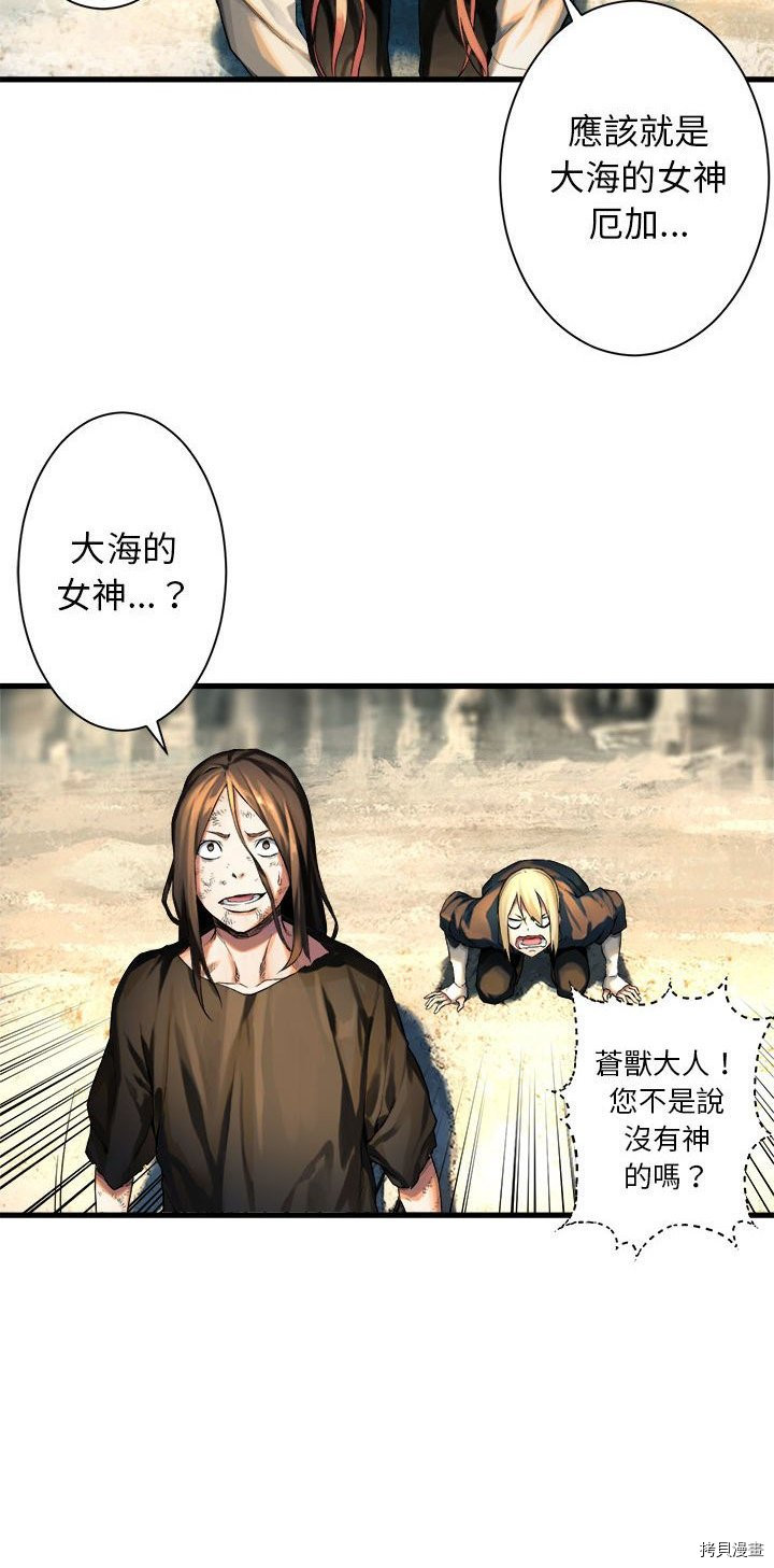 《她的召唤兽》漫画最新章节第58话免费下拉式在线观看章节第【23】张图片