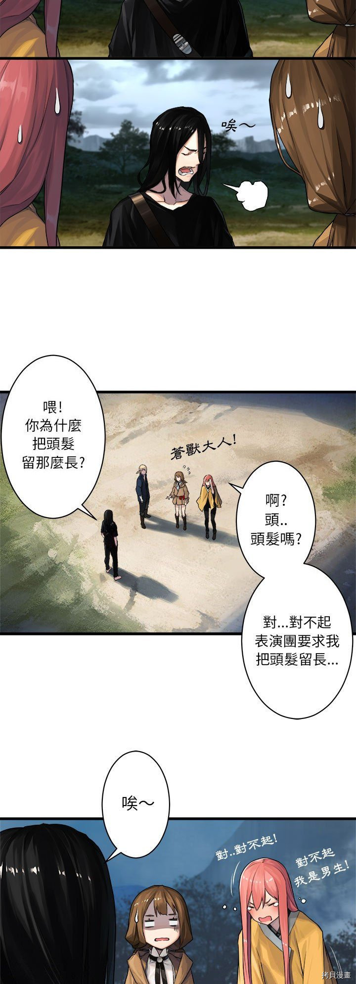 《她的召唤兽》漫画最新章节第39话免费下拉式在线观看章节第【26】张图片