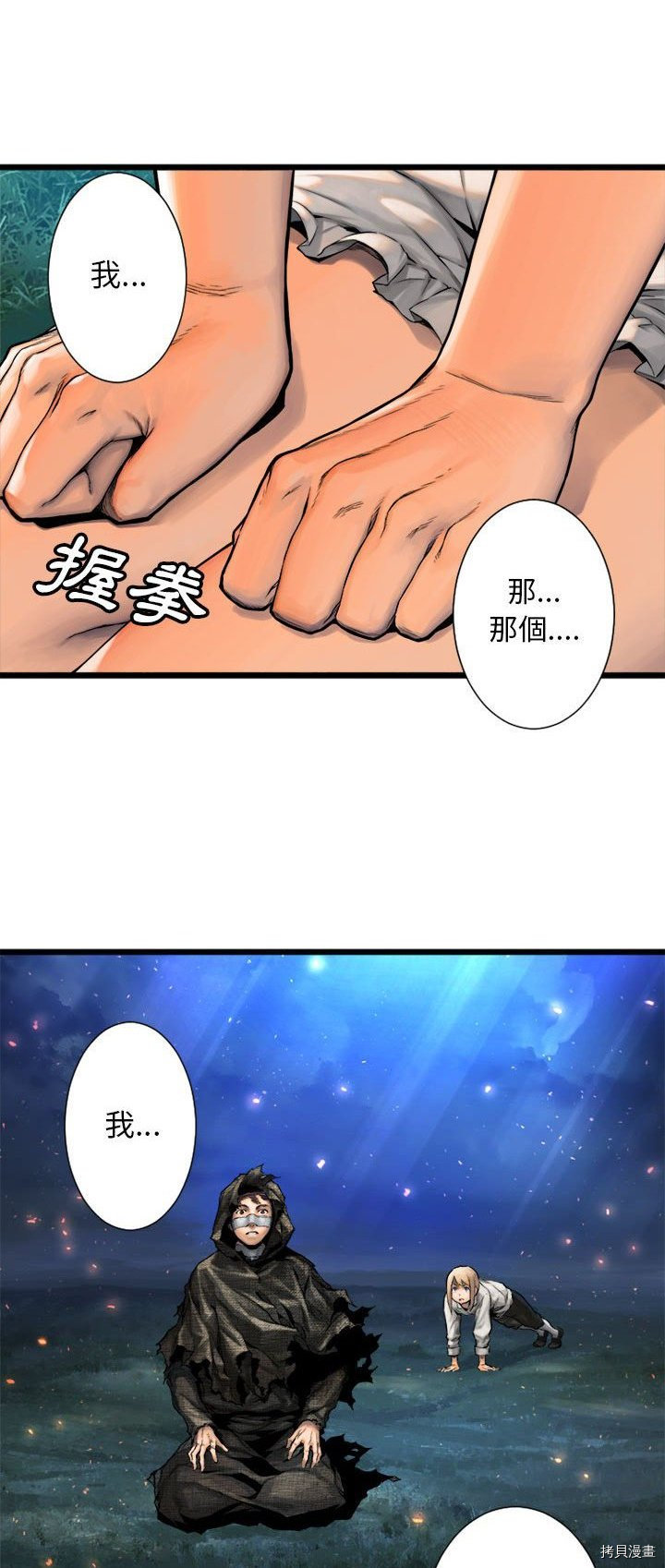 《她的召唤兽》漫画最新章节第19话免费下拉式在线观看章节第【25】张图片