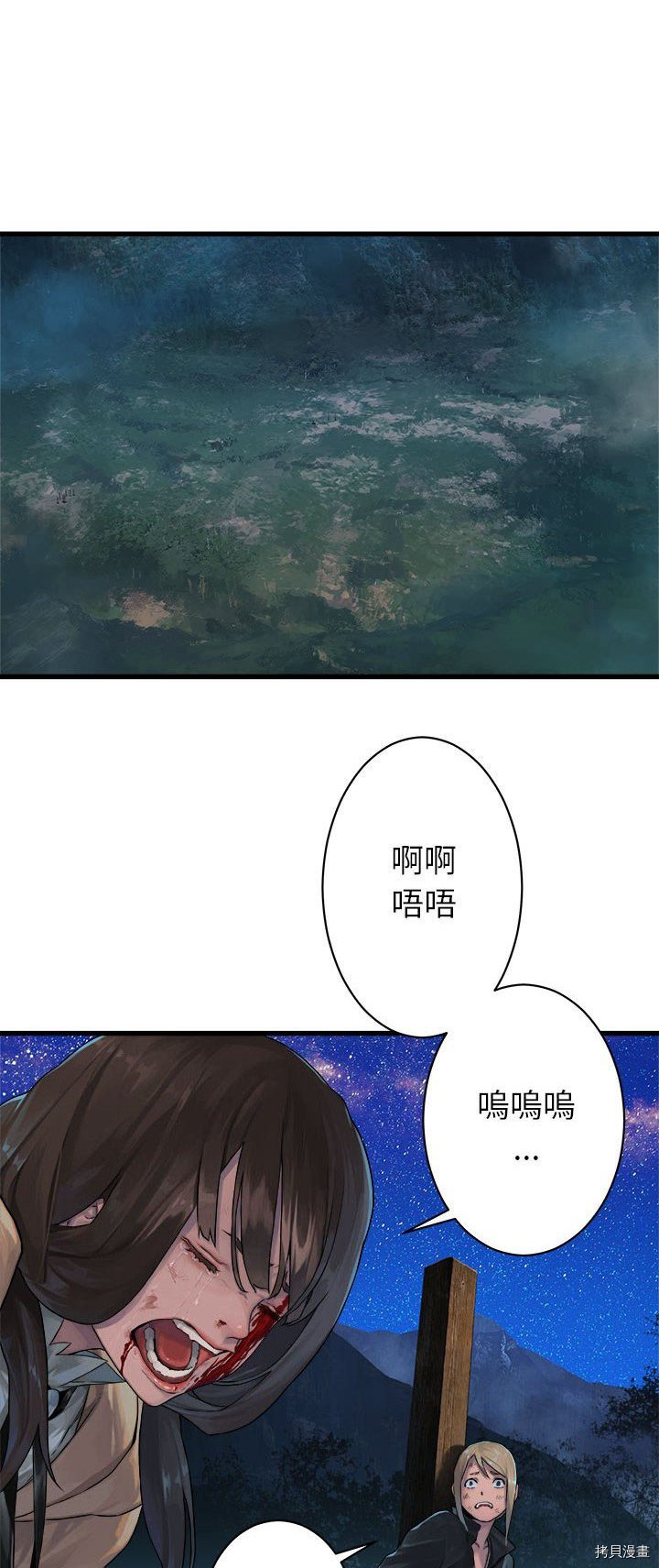 《她的召唤兽》漫画最新章节第29话免费下拉式在线观看章节第【2】张图片