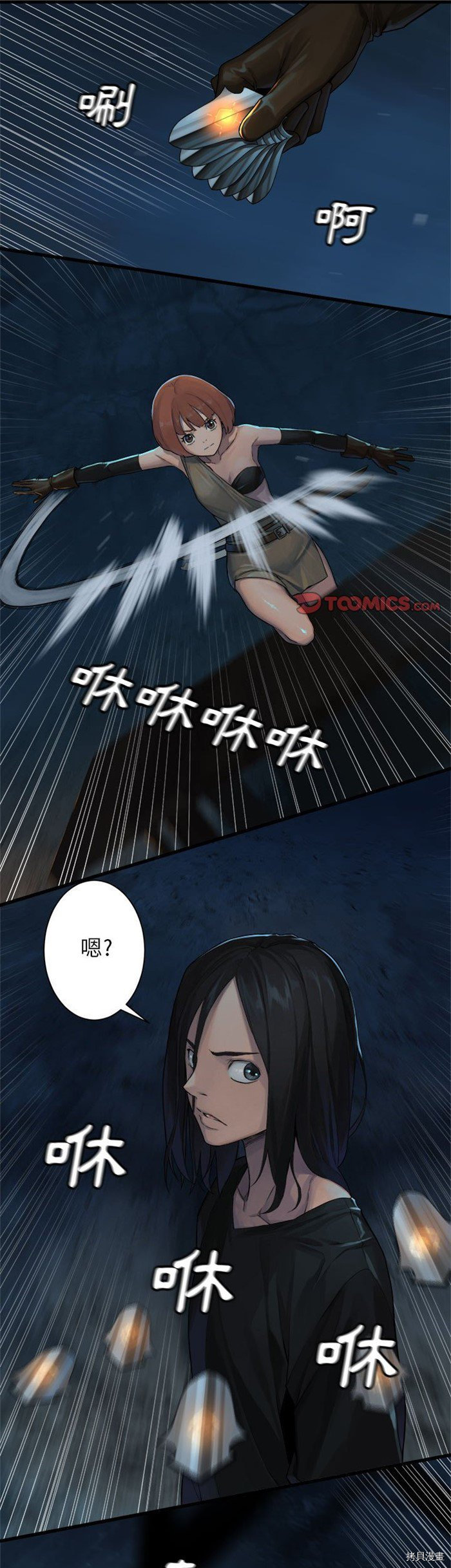 《她的召唤兽》漫画最新章节第83话免费下拉式在线观看章节第【1】张图片