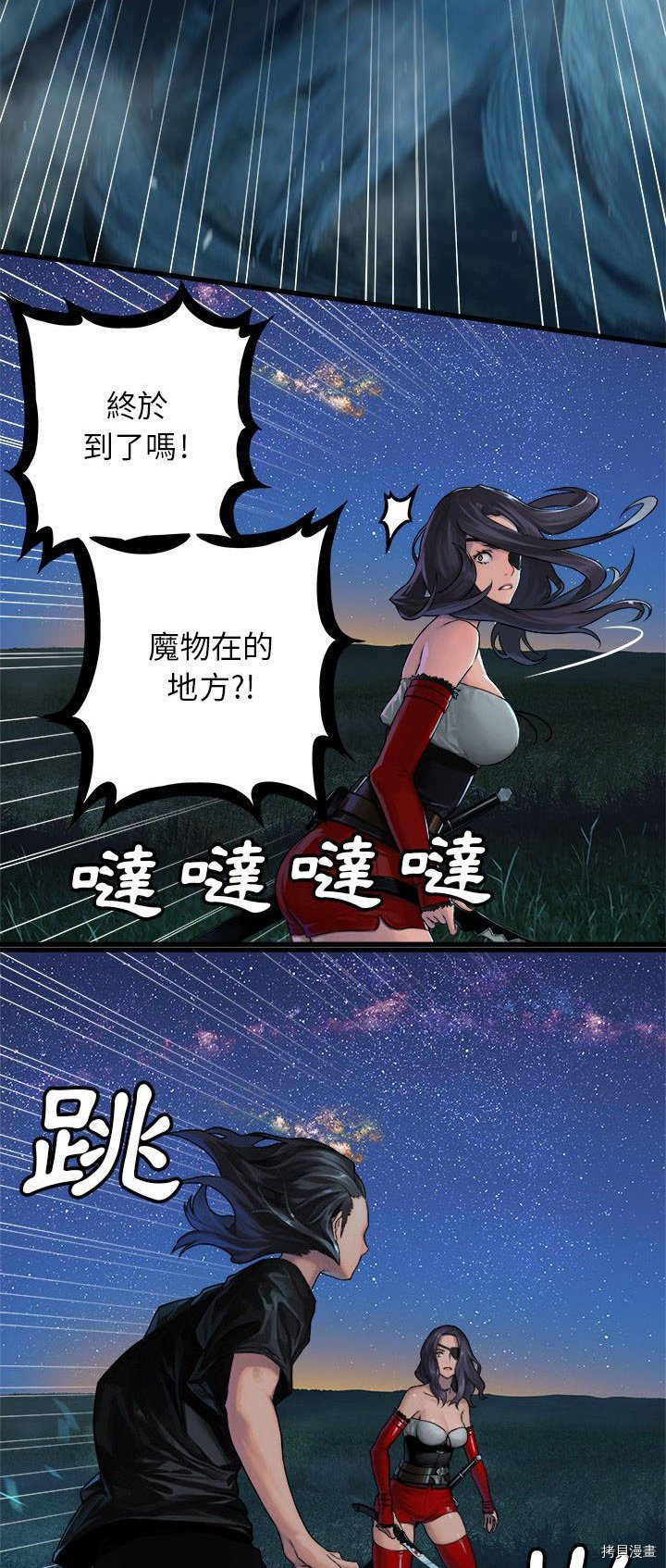 《她的召唤兽》漫画最新章节第31话免费下拉式在线观看章节第【26】张图片