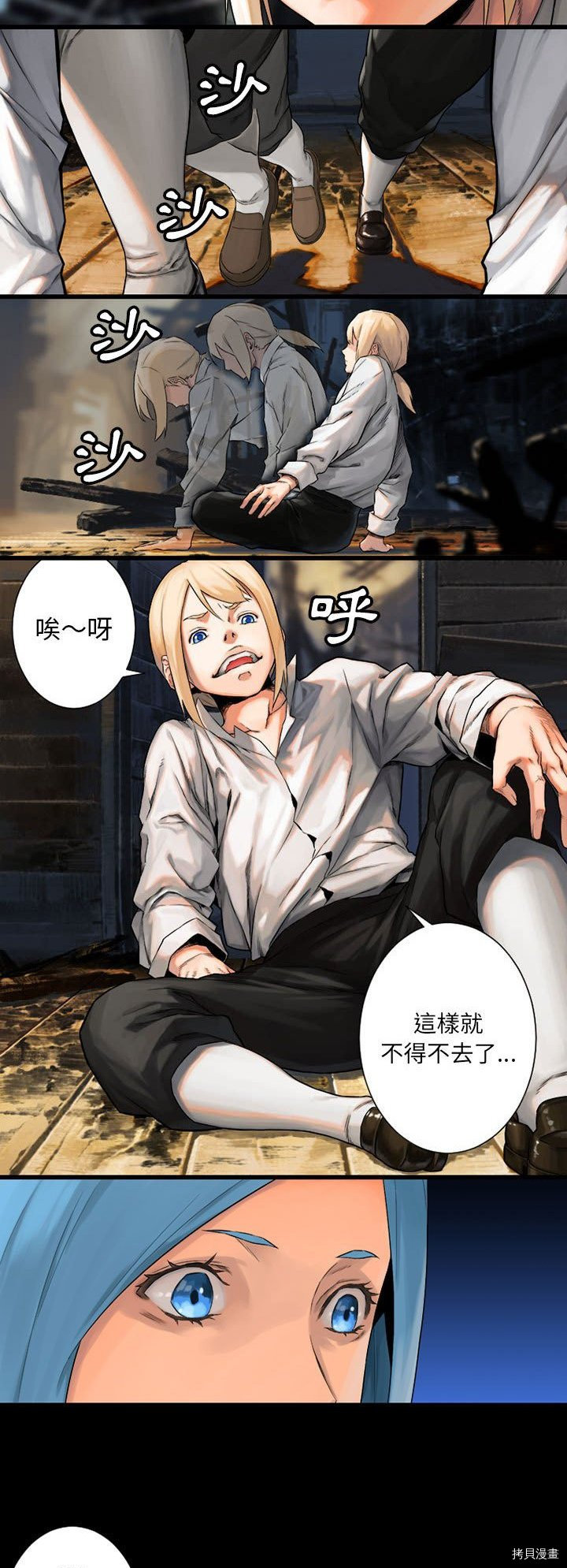 《她的召唤兽》漫画最新章节第20话免费下拉式在线观看章节第【28】张图片