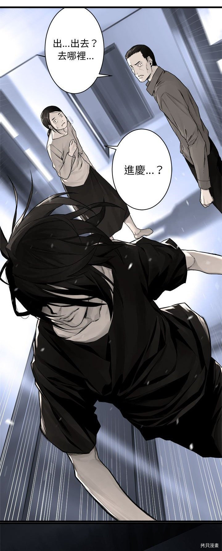 《她的召唤兽》漫画最新章节第46话免费下拉式在线观看章节第【29】张图片