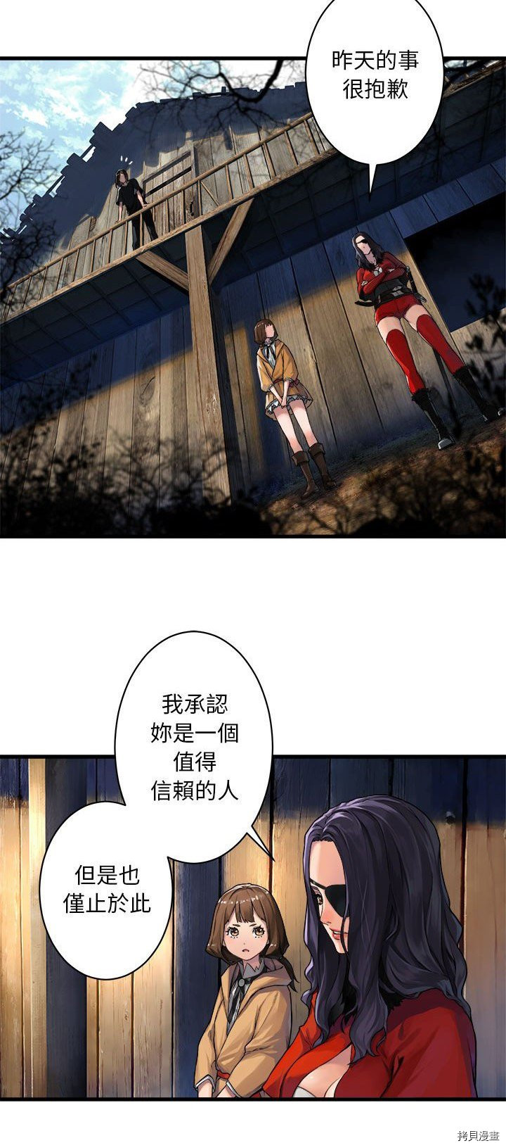 《她的召唤兽》漫画最新章节第36话免费下拉式在线观看章节第【18】张图片