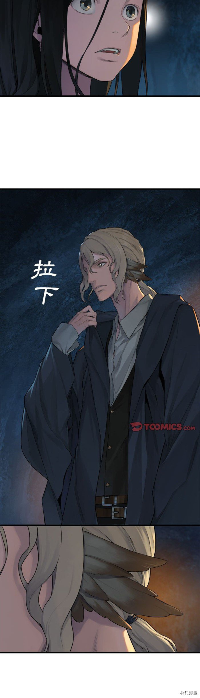 《她的召唤兽》漫画最新章节第83话免费下拉式在线观看章节第【9】张图片