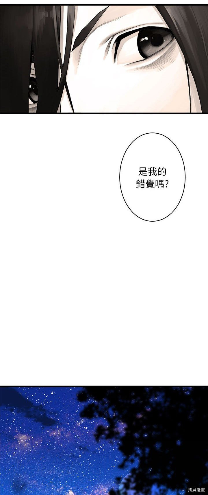 《她的召唤兽》漫画最新章节第26话免费下拉式在线观看章节第【25】张图片