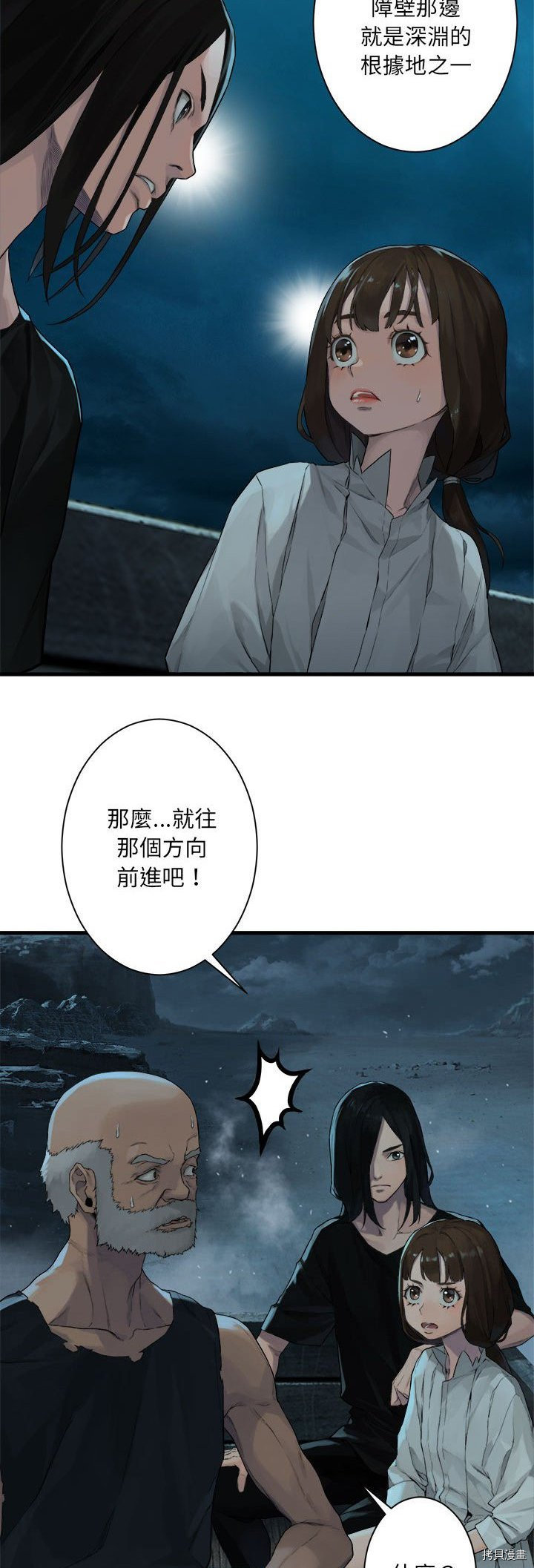 《她的召唤兽》漫画最新章节第79话免费下拉式在线观看章节第【11】张图片