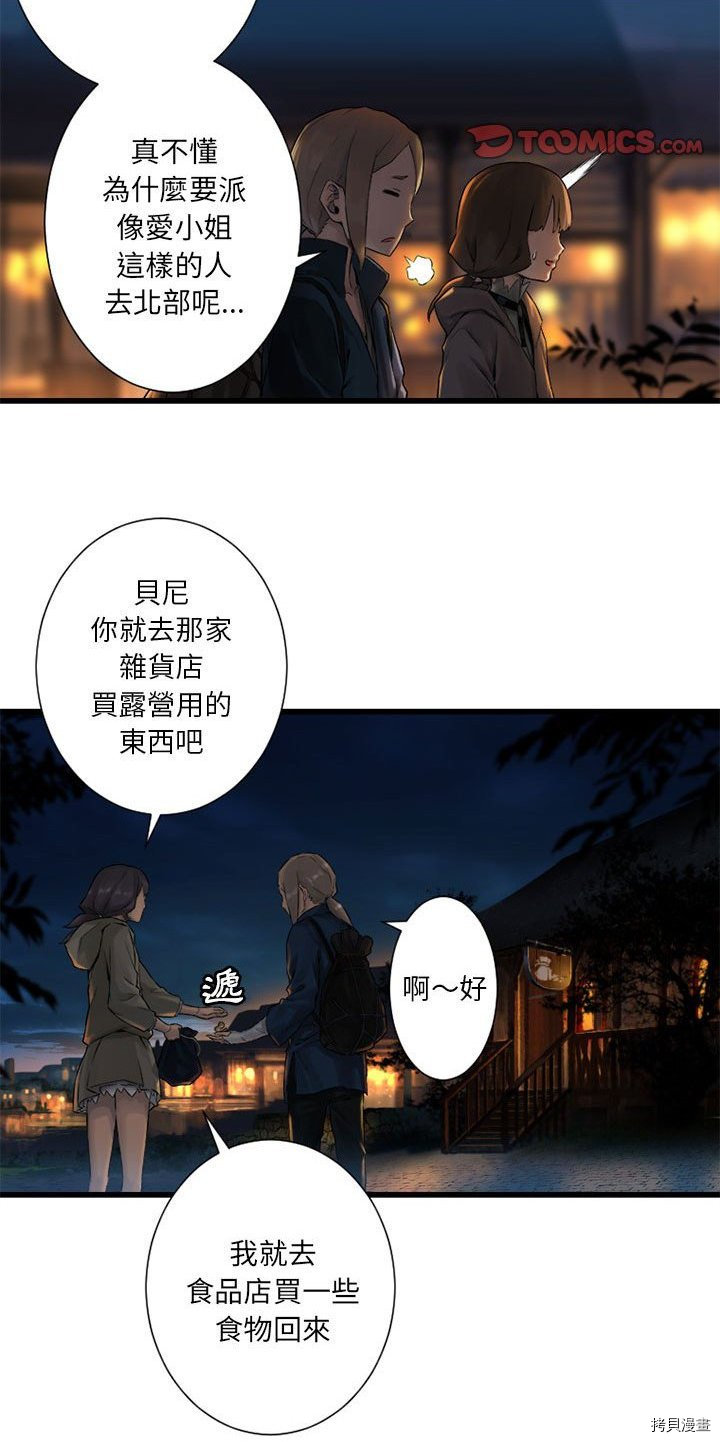 《她的召唤兽》漫画最新章节第23话免费下拉式在线观看章节第【11】张图片