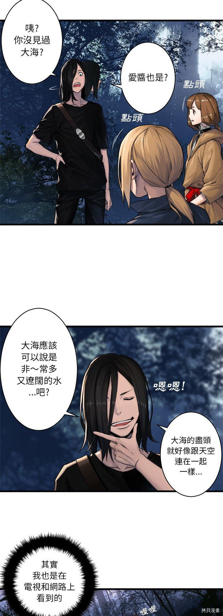 《她的召唤兽》漫画最新章节第38话免费下拉式在线观看章节第【13】张图片