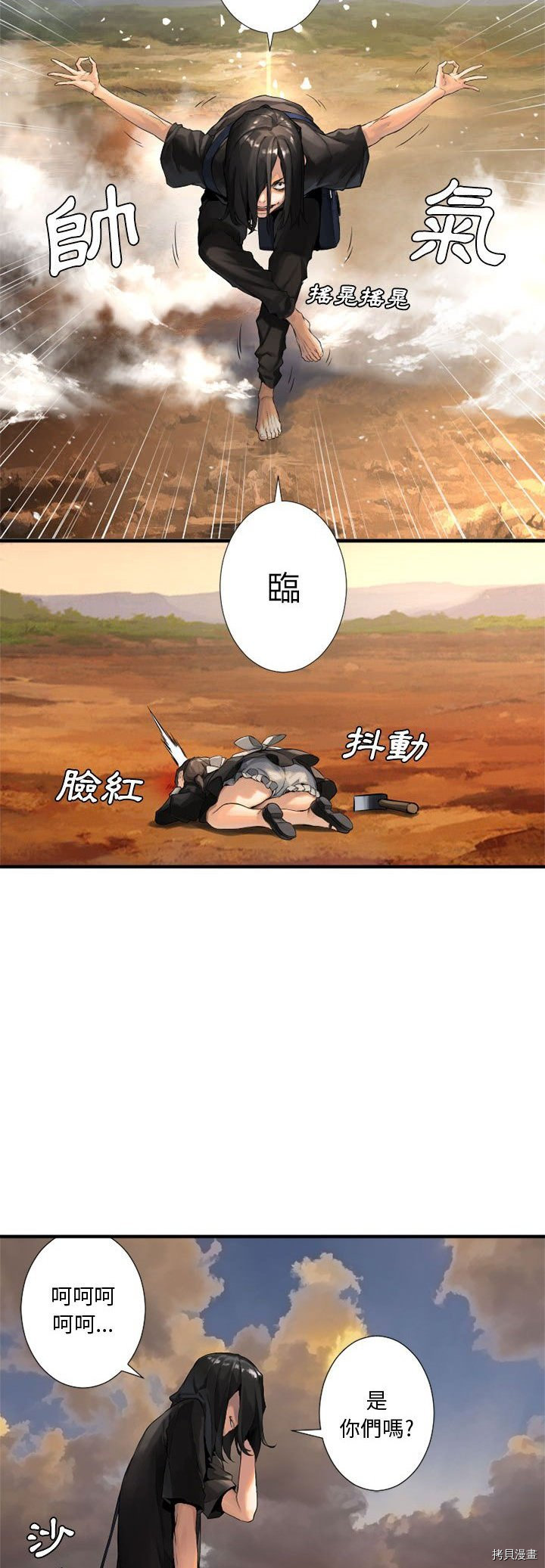 《她的召唤兽》漫画最新章节第10话免费下拉式在线观看章节第【28】张图片