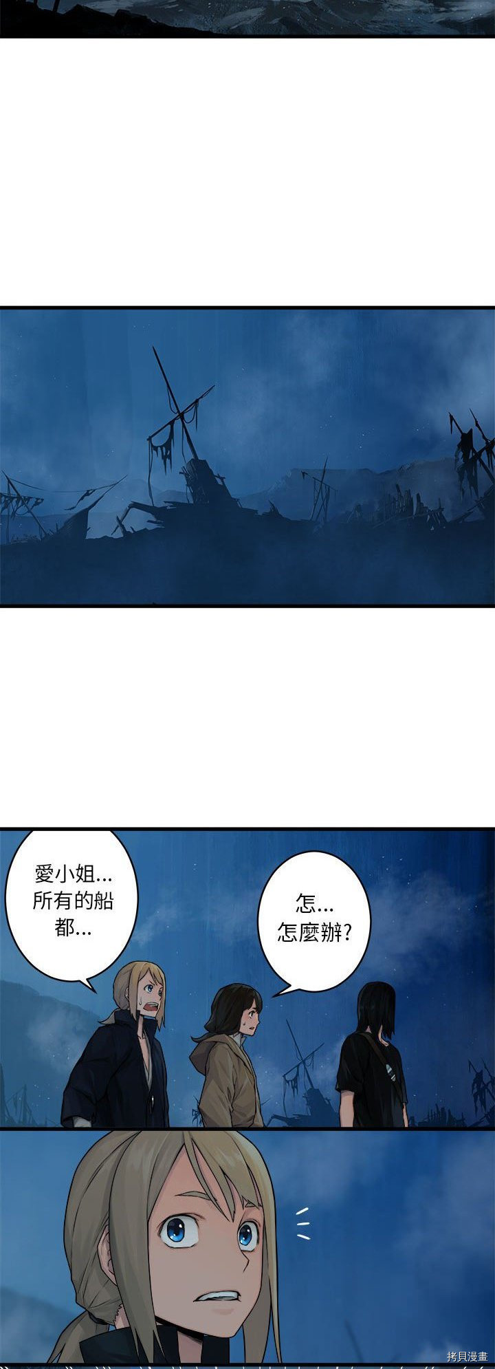 《她的召唤兽》漫画最新章节第41话免费下拉式在线观看章节第【6】张图片