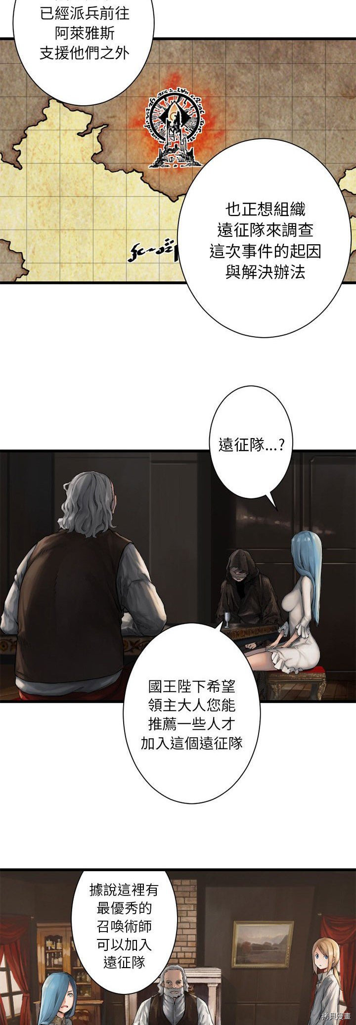 《她的召唤兽》漫画最新章节第10话免费下拉式在线观看章节第【8】张图片