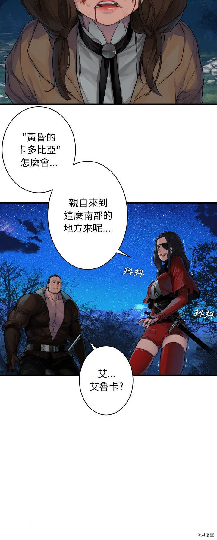 《她的召唤兽》漫画最新章节第27话免费下拉式在线观看章节第【23】张图片