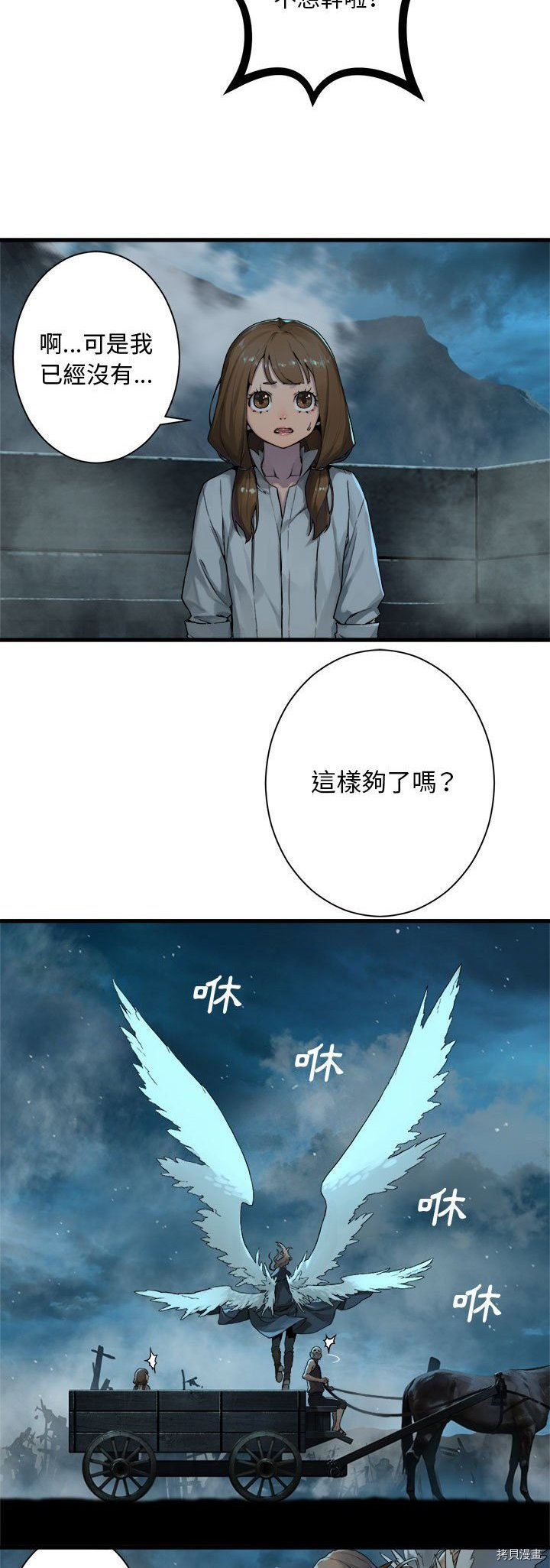 《她的召唤兽》漫画最新章节第92话免费下拉式在线观看章节第【20】张图片