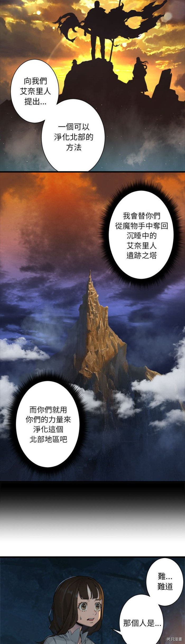 《她的召唤兽》漫画最新章节第83话免费下拉式在线观看章节第【19】张图片