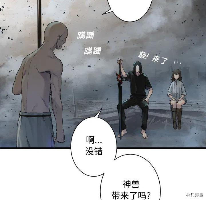 《她的召唤兽》漫画最新章节第99话免费下拉式在线观看章节第【51】张图片