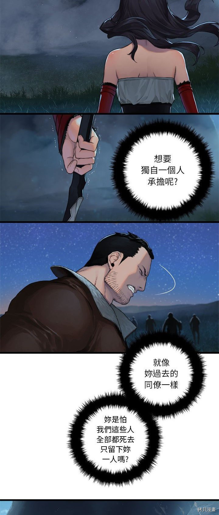 《她的召唤兽》漫画最新章节第31话免费下拉式在线观看章节第【12】张图片