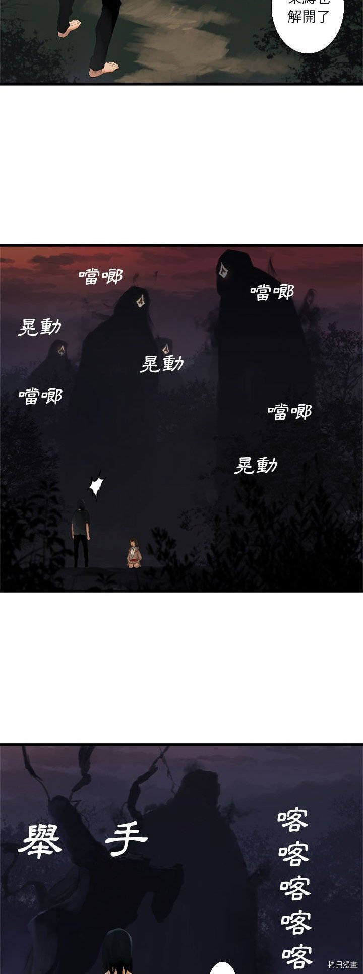 《她的召唤兽》漫画最新章节第5话免费下拉式在线观看章节第【12】张图片