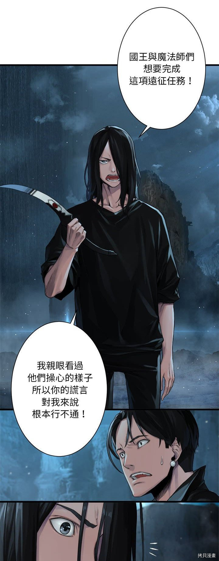 《她的召唤兽》漫画最新章节第53话免费下拉式在线观看章节第【16】张图片