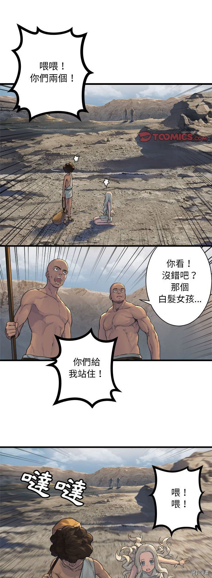 《她的召唤兽》漫画最新章节第77话免费下拉式在线观看章节第【1】张图片