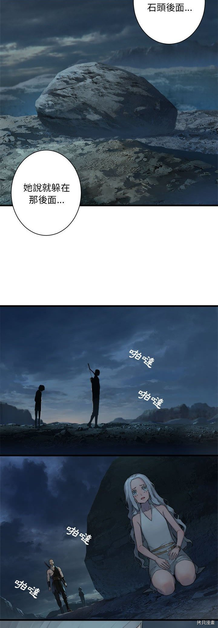 《她的召唤兽》漫画最新章节第94话免费下拉式在线观看章节第【25】张图片