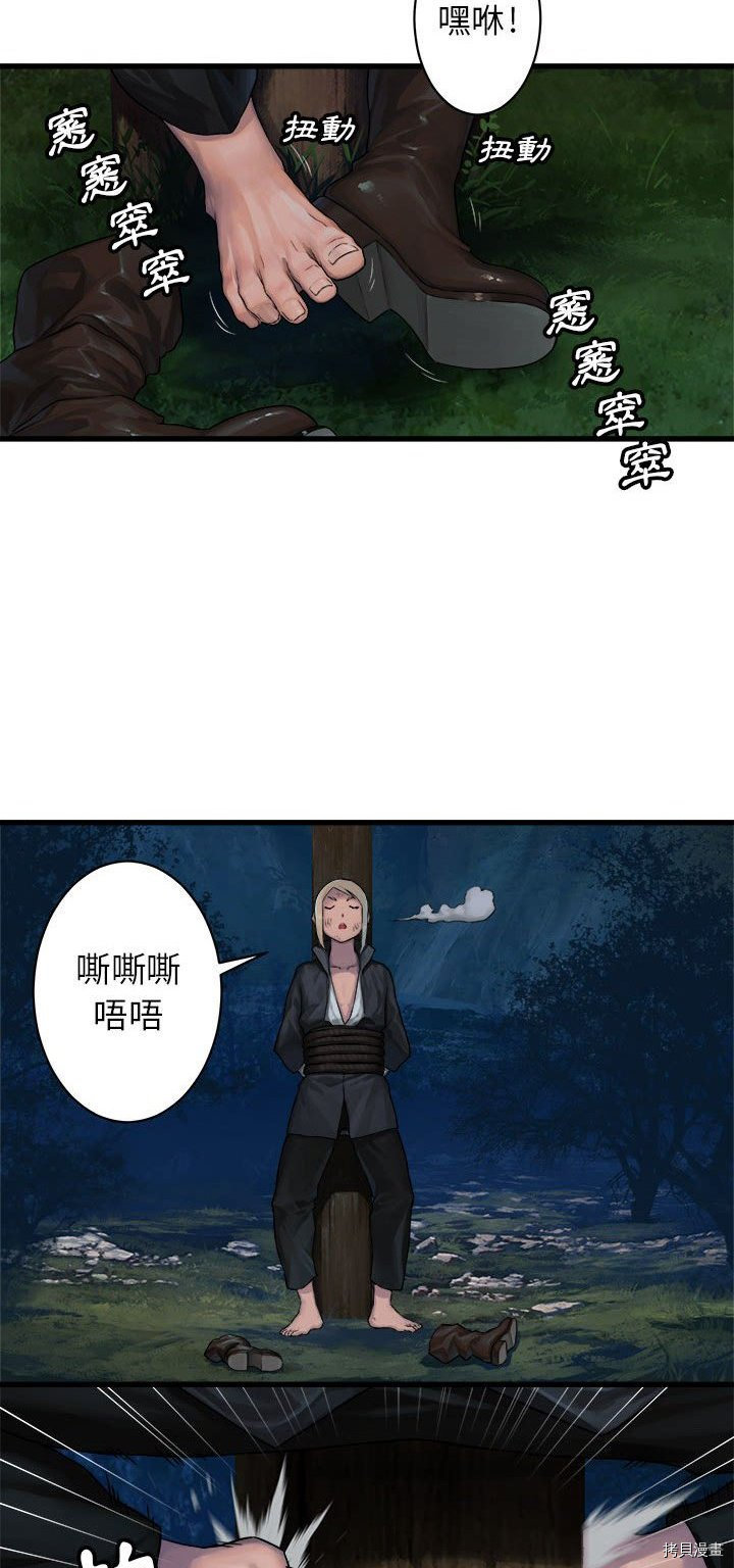 《她的召唤兽》漫画最新章节第28话免费下拉式在线观看章节第【25】张图片