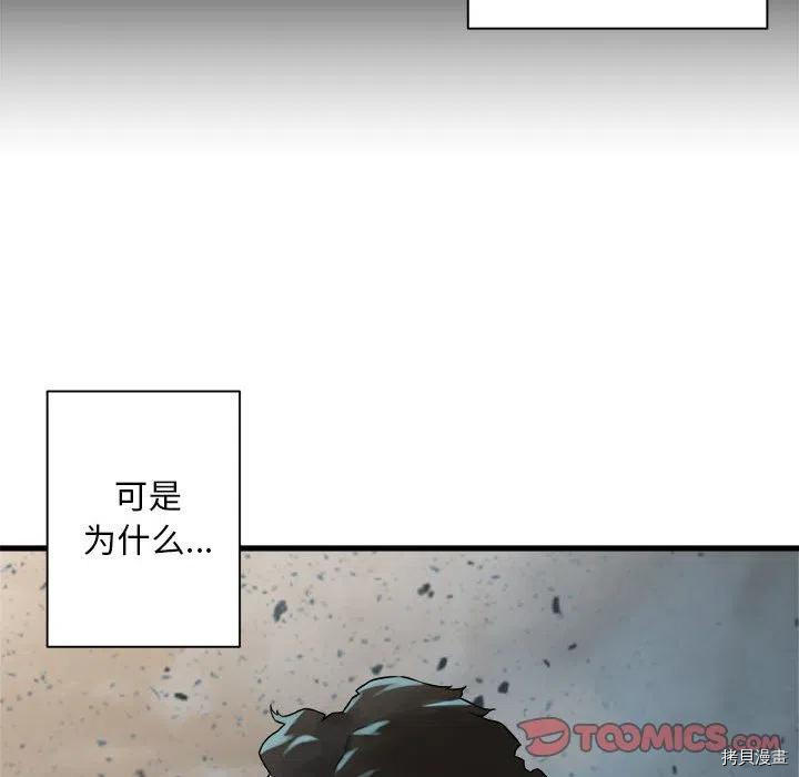 《她的召唤兽》漫画最新章节第100话免费下拉式在线观看章节第【66】张图片